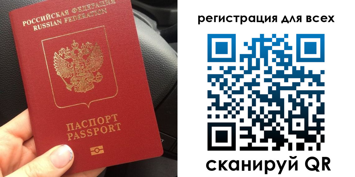 временная регистрация купить в Называевске