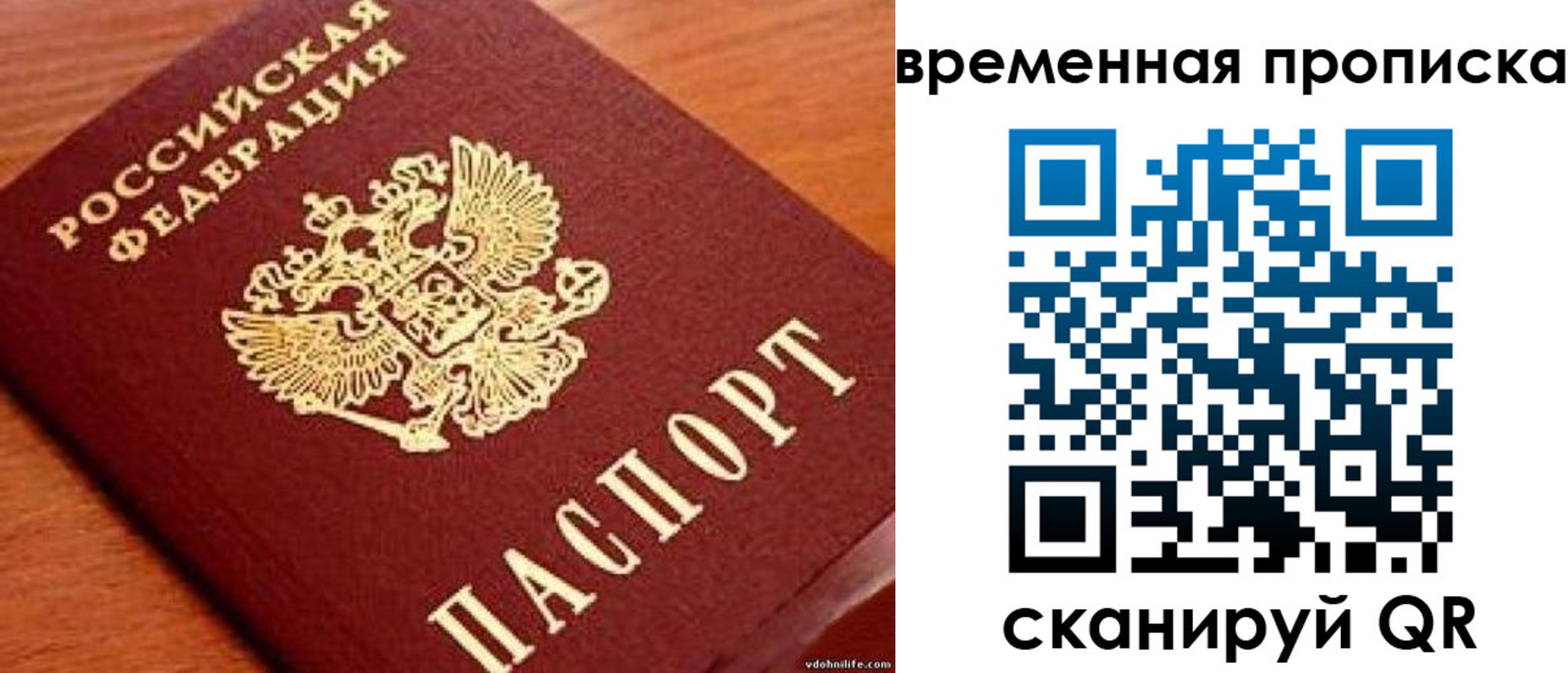 временная регистрация госуслуги в Называевске