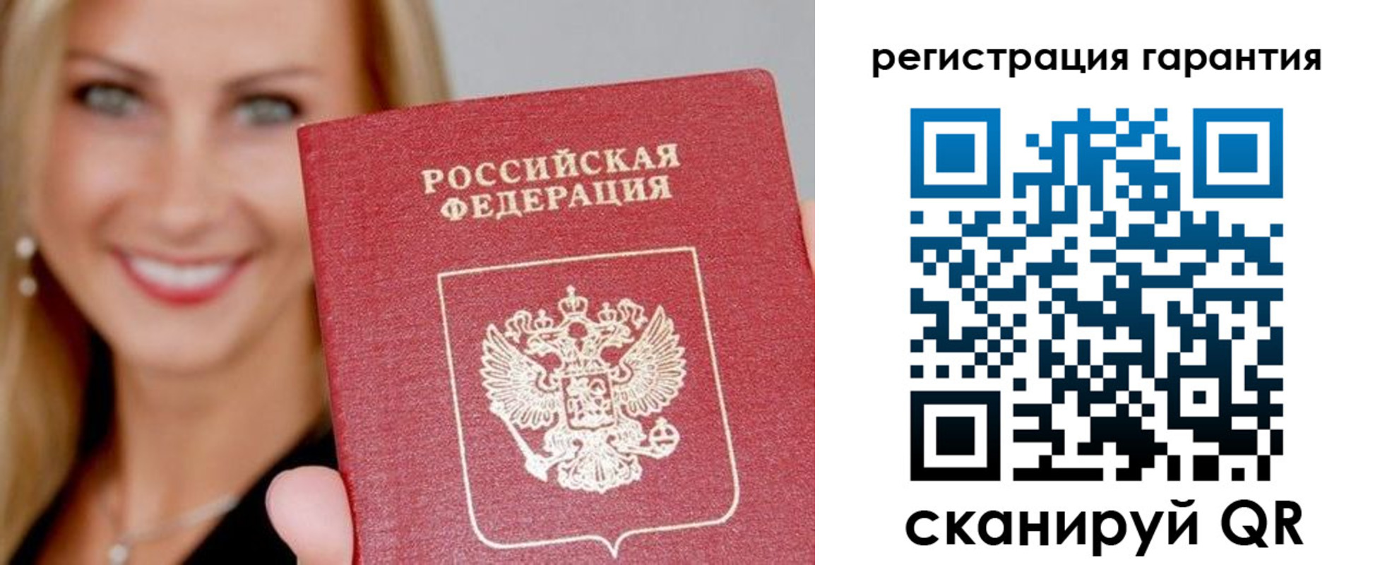 прописка ребенка в Называевске